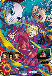 人造人間18号(SH5-CP6)[CP]