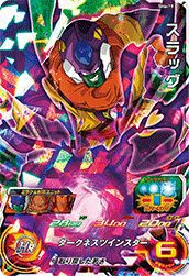 スラッグ(SH6-19)[SR]