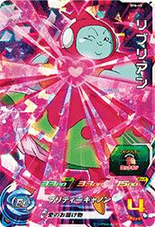 リブリアン(SH6-45)[SR]