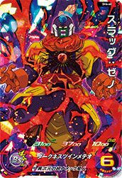 スラッグ:ゼノ(SH6-60)[SR]