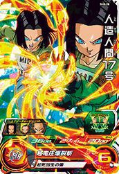 人造人間17号(SH8-28)[SR]