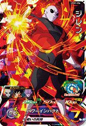 ジレン(UGM1-056)[SR]
