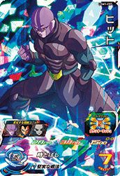 ヒット(UGM1-057)[SR]