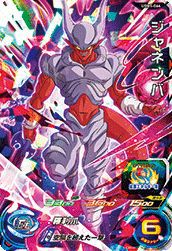 ジャネンバ(UGM1-064)[SR]