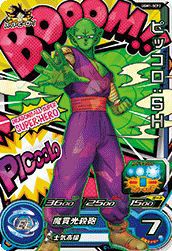 ピッコロ:SH(UGM1-SCP2)[CP]