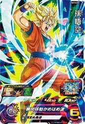 孫悟空(UGM10-022)[SR]