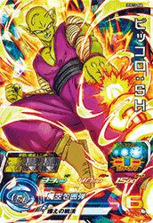 ピッコロ:SH(UGM10-064)[SR]