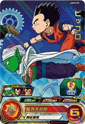 ピッコロ(UGM10-CP5)[CP]