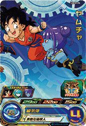 ヤムチャ(UGM10-CP6)[CP]