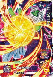 ピッコロ(UGM2-022)[SR]