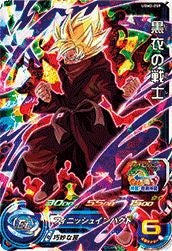 黒衣の戦士(UGM2-059)[SR]