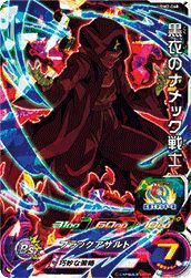 黒衣のナメック戦士(UGM2-060)[SR]