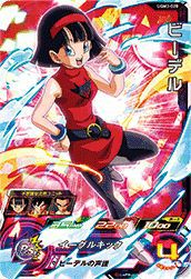ビーデル(UGM3-028)[SR]
