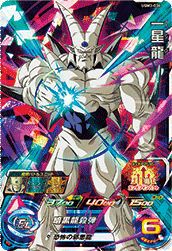一星龍(UGM3-036)[SR]