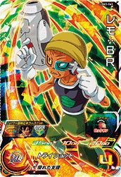 レモ:BR(UGM3-063)[SR]