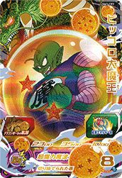 ピッコロ大魔王(UGM3-CP2)[CP]