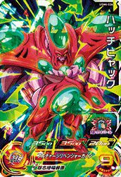 ハッチヒャック(UGM4-026)[SR]