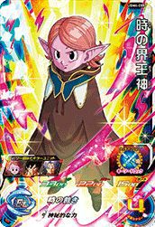 時の界王神(UGM4-055)[SR]