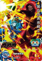 黒衣の未来戦士(UGM4-060)[SR]
