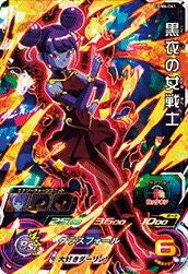 黒衣の女戦士(UGM4-061)[SR]