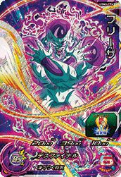フリーザ(UGM4-CP6)[CP]