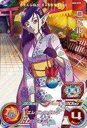 ロベル(UGM4-GCP5)[CP]