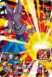ビルス(UGM5-044)[SR]