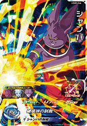 シャンパ(UGM5-046)[SR]