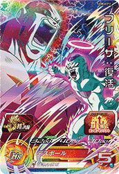 フリーザ:復活(UGM5-KCP12)[CP]