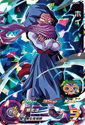 ホイ(UGM6-033)[SR]
