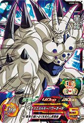 一星龍(UGM6-044)[SR]