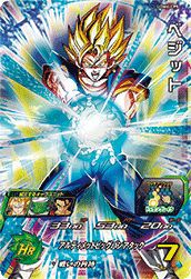 ベジット(UGM6-CP5)[CP]