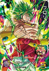 ブロリー(UGM7-024)[SR]