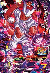 ジャネンバ(UGM7-037)[SR]