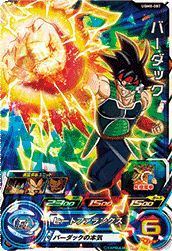 バーダック(UGM8-007)[SR]