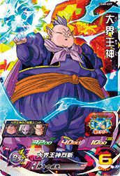 大界王神(UGM9-027)[SR]