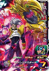 スーパーベビー2(UGM9-050)[SR]