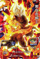 黒衣の戦士(UGM9-058)[SR]