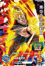 黒衣の未来戦士(UGM9-060)[SR]