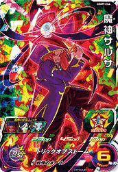 魔神サルサ(UGM9-066)[SR]