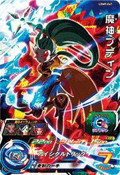 魔神プティン(UGM9-067)[SR]
