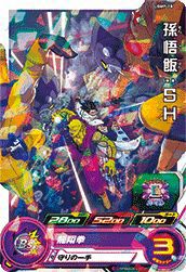 孫悟飯:SH(UGMP-18)[P]