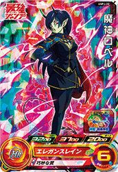 魔神ロベル(UGPJ-32)[P]