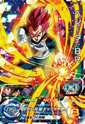 ベジータ:BR(UM10-061)[SR]