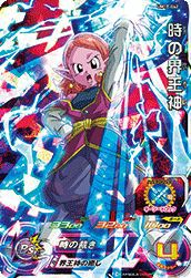時の界王神(UM11-042)[SR]