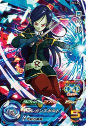 ロベル(UM11-043)[SR]