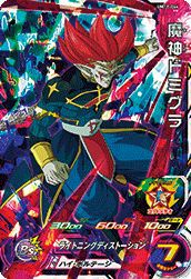 魔神ドミグラ(UM11-044)[SR]