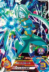 ラグス(UM11-054)[SR]