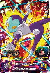 ジャコ(UM11-058)[SR]