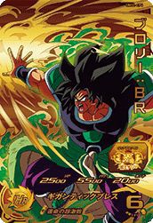 ブロリー:BR(UM11-CP6)[CP]